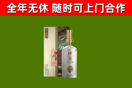 北海市回收国窖1573价格